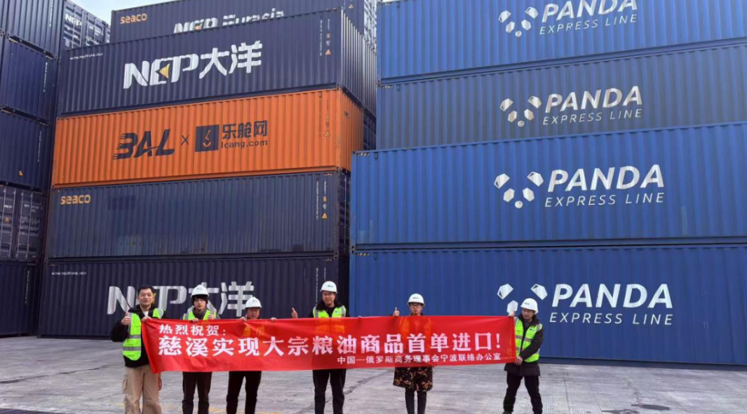 慈溪实现粮油类大宗商品进口零突破